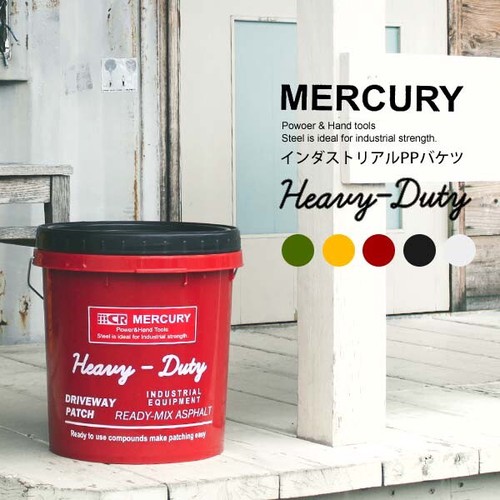 マーキュリー【MERCURY】インダストリアルPPバケツ ME0461 アメリカン雑貨 収納　インテリア