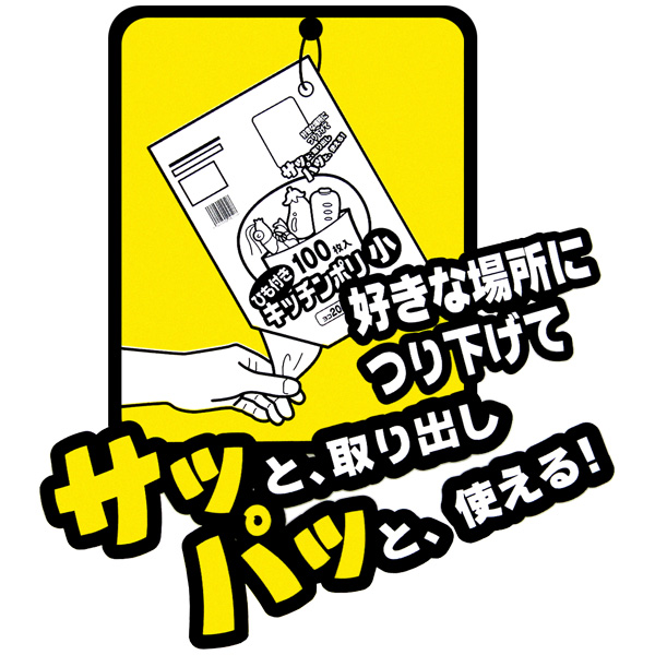 AR-0290 ひも付きキッチンポリ 小 100枚 株式会社ニッパン 問屋