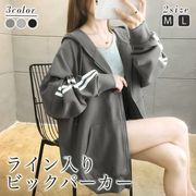 【日本倉庫即納】オーバーサイズラインパーカー 韓国ファッション
