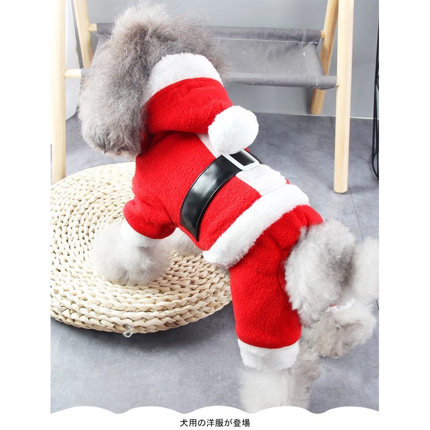 犬服 ドッグウエア クリスマス 小型犬 ペット服 サンタ コスプレ