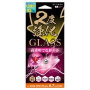iPhone15ProMAX対応 2度強化ガラス 光沢 透明タイプ i37PGLW
