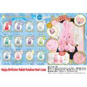 「ぬいぐるみ」Happy Birthcolor Rabbit Roseboa Heart Lsize