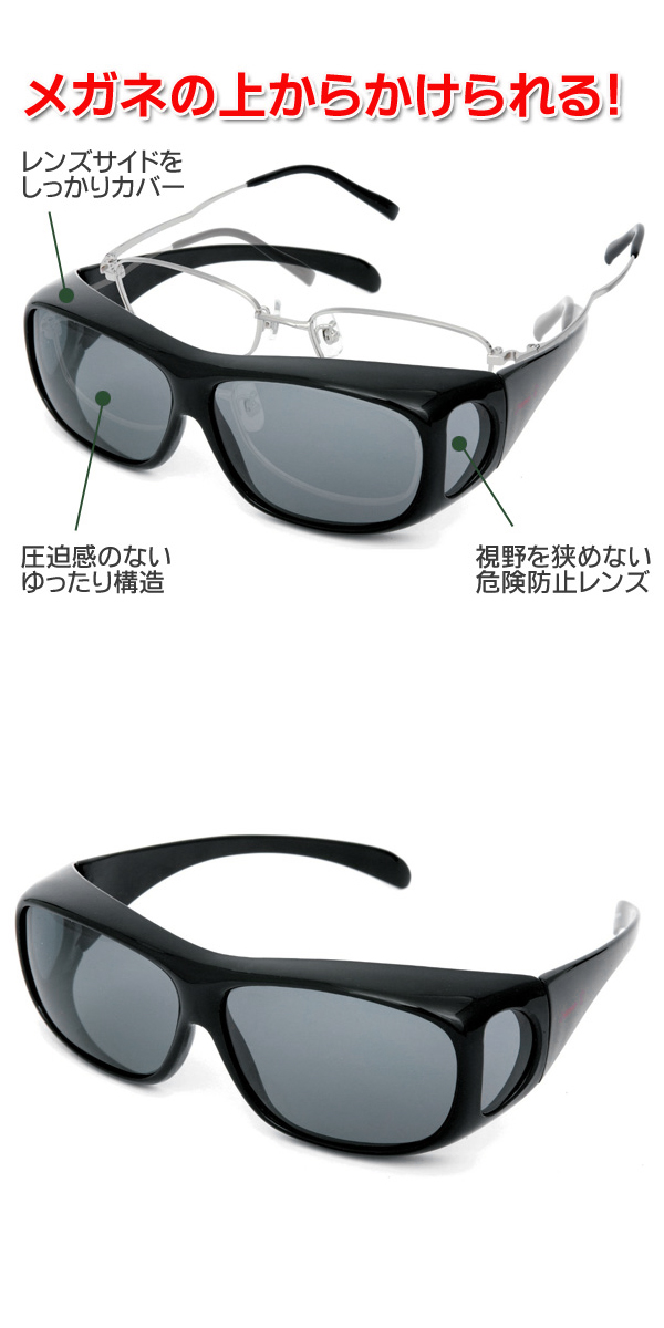 コールマン CO3012-2 メガネの上から掛けられるオーバーサングラス 偏光レンズ マットブラック Coleman 送料無料 通販 