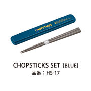 Lcm No．3 箸セット18.0cm Blue