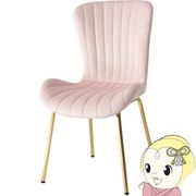 チェア シェル型チェアー ベロア調×ゴールド脚 貝殻モチーフ シェルチェアー 椅子 かわいい 姫系 韓国