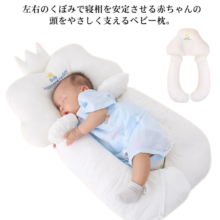 高品質 ベビー枕 新生児 吐き戻し ベビーまくら ドーナツ枕 絶壁 頭の形 ヘッドサポート
