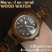 天然素材 木製腕時計 軽い 軽量  WDW002-02 メンズ腕時計