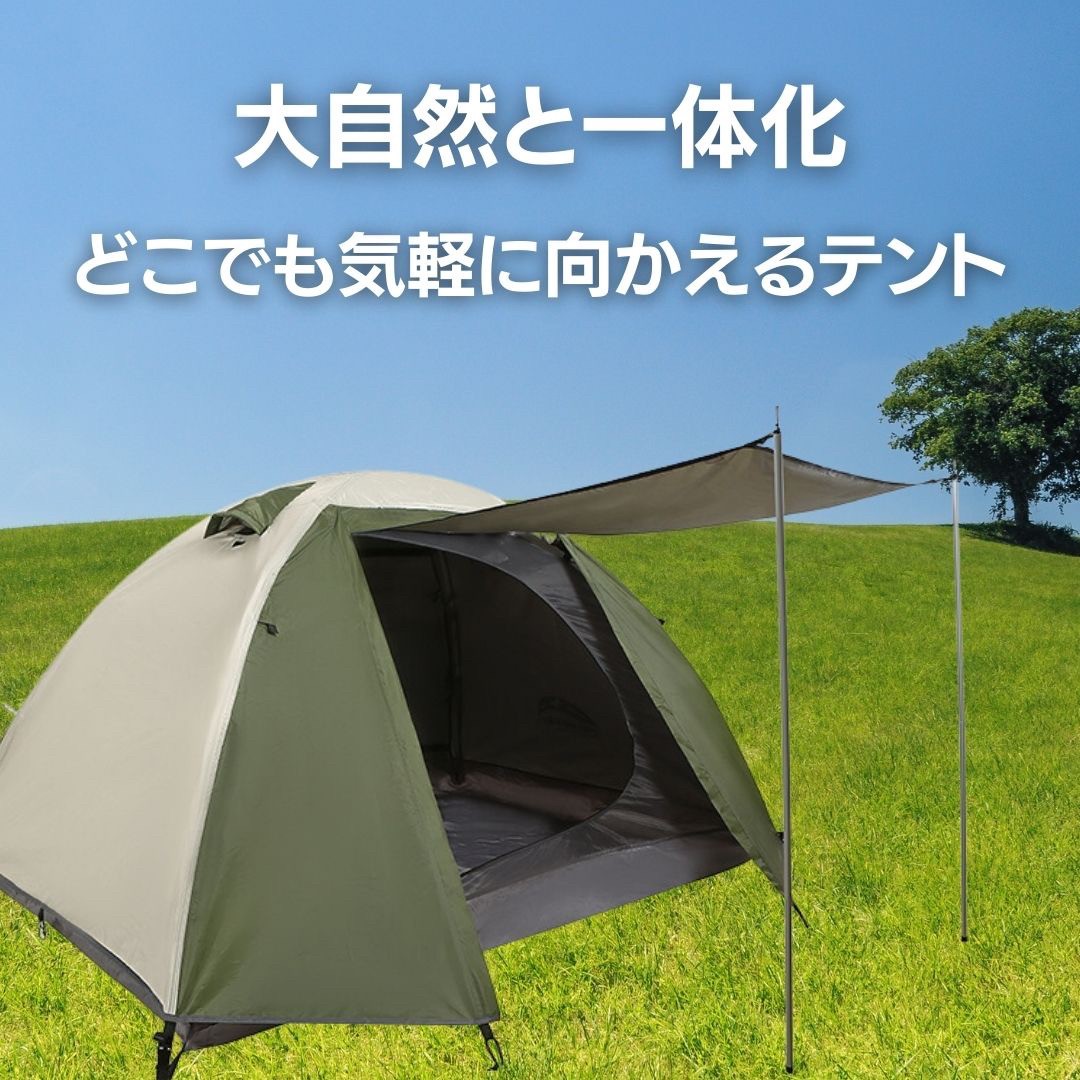 ALPS テントアウトドアキャンプ2人用1人用ソロキャンプ