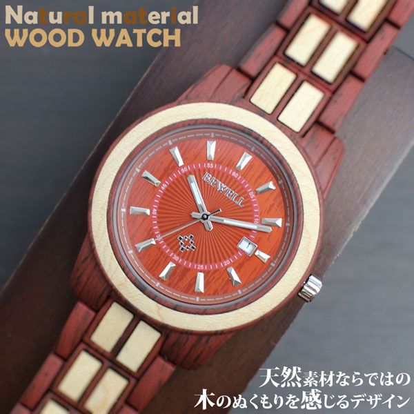 木製腕時計天然素材 木製腕時計 日付カレンダー 軽い 軽量 WDW027-03 メンズ腕時計