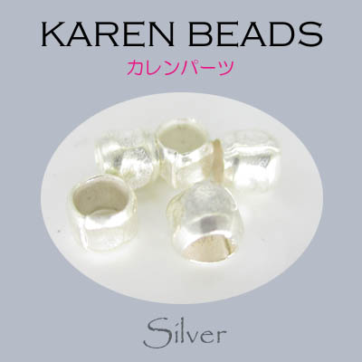カレンシルバー / 8-8019  ◆ Silver 銀細工 シルバー ビーズ カレンパーツ  N-801