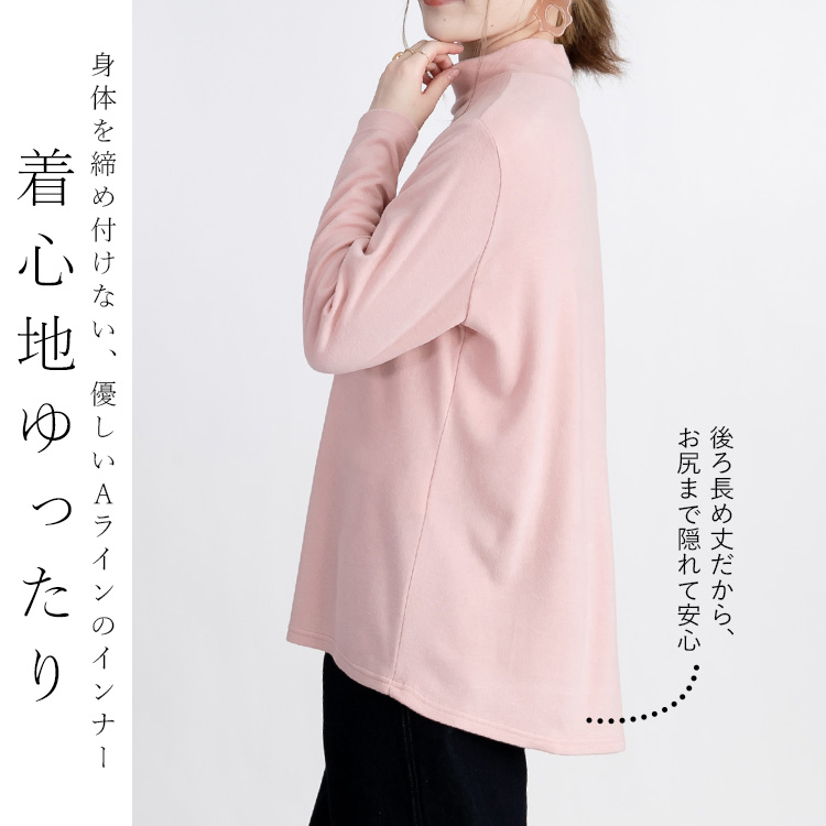 日本製】吸湿 発熱 カットソー インナー ハイネック 首元隠し