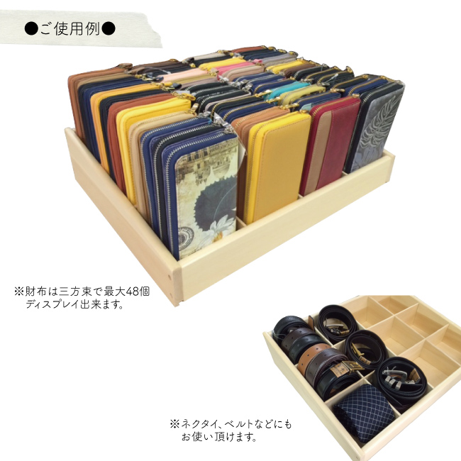 特価値下げ！】財布・ベルト ディスプレイ用木製什器 | 卸売・ 問屋