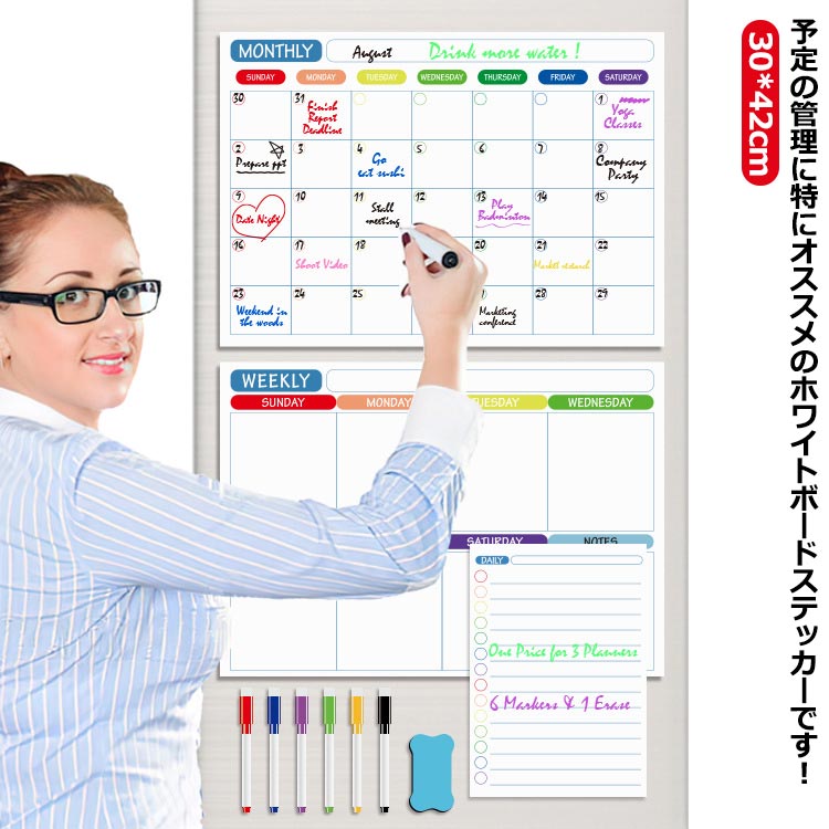 ホワイトボード カレンダー シール 冷蔵庫 メモボード マグネット 磁石 貼り付け タイプ