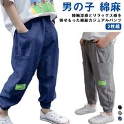ロングパンツ 夏 男の子 虫よけ パンツ 2枚組 夏用 キッズ ロングパンツ 子供 パンツ