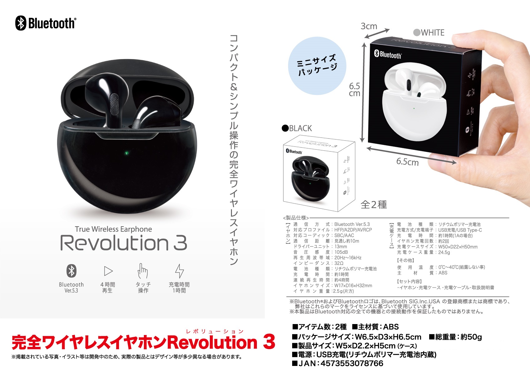 Revolution3 完全ワイヤレスイヤホン - イヤホン