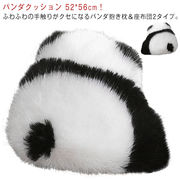 パンダ 抱き枕 クッション 2タイプ マット 座布団 パンダ ぬいぐるみ おもちゃ かわい
