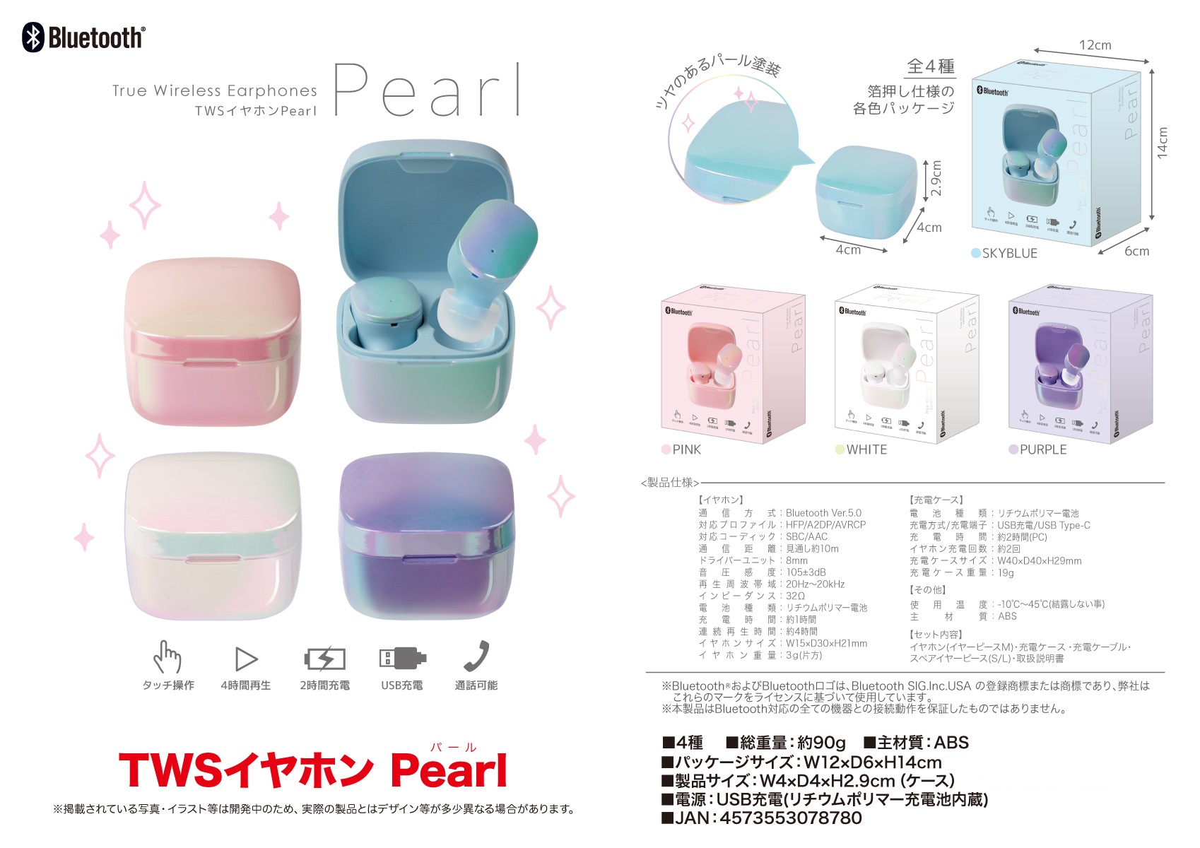 TWSイヤホンPearl 株式会社 トコトコ 問屋・仕入れ・卸・卸売の専門