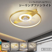 北欧 モダンライト シンプル ファンライト リビング 天井ライト 寝室 リモコン 照明 LED