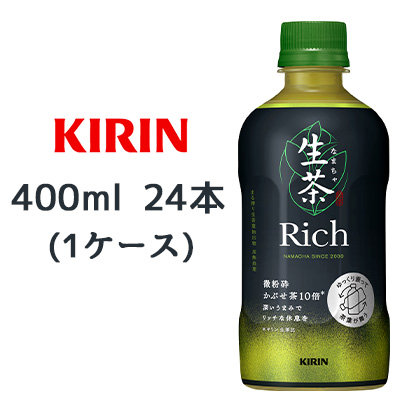 ☆〇 キリン 生茶 リッチ 400ml PET ×24本 (1ケース) 44374 京都の