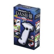 DASH３(ダッシュ・スリー)　792410