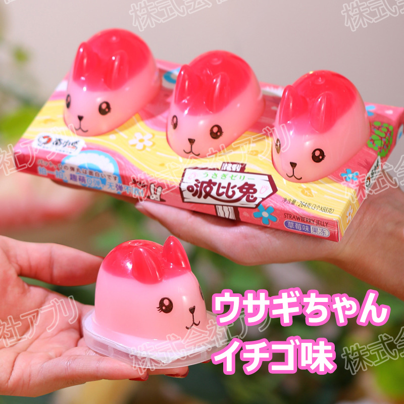 3個入り】【ウサギ/クマ】カワイイ果物味ゼリー 3味あり お菓子 株式 