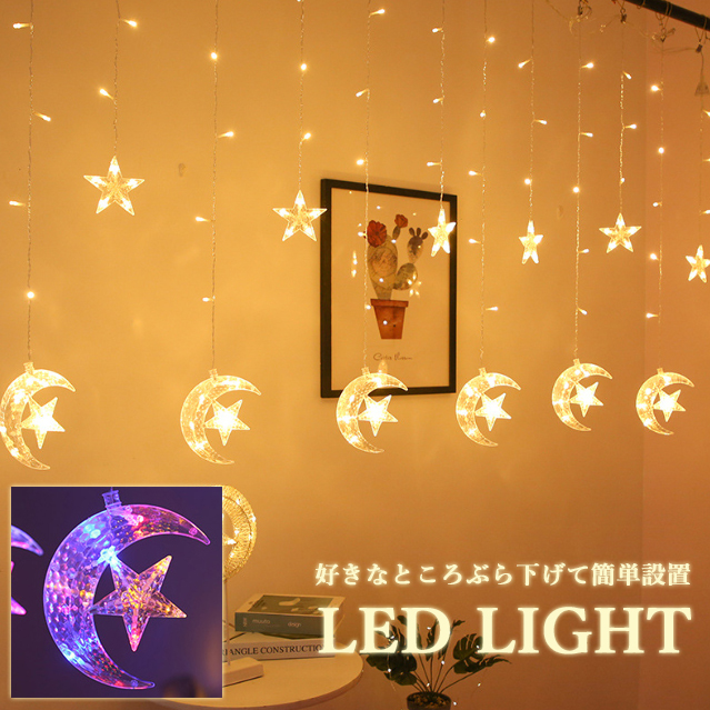 LED吊り下げライト 110V 電池式 星 月 ムーン スター クリスマス イルミネーション カラフル