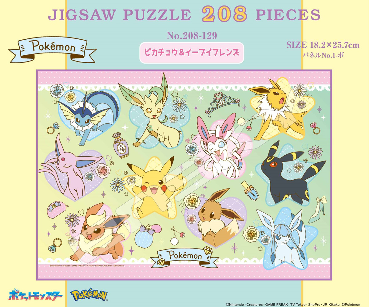 「パズル」「ポケモン」ポケットモンスター　208-129　ピカチュウ＆イーブイフレンズ