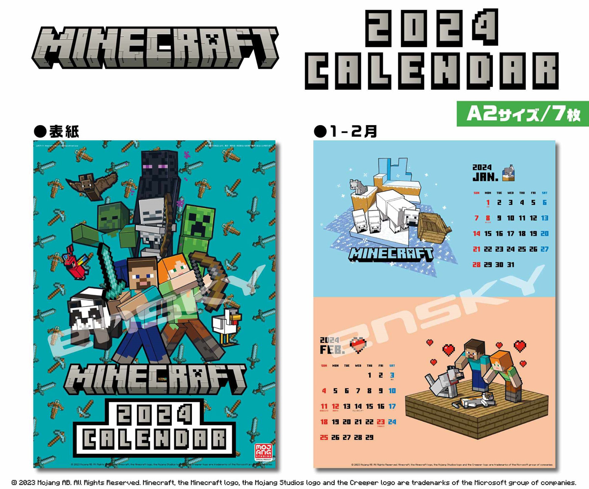 Calendar 2024 - Minecraft (マインクラフト 2024年壁掛けカレンダー