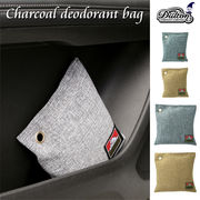 ■DULTON（ダルトン）■　Charcoal deodorant bag