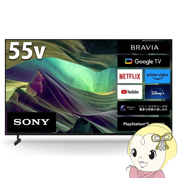 液晶テレビ【設置込】 ソニー BRAVIA　ブラビア 55V型 4Kチューナー内蔵 KJ-55X85L テレビ SONY 液晶TV