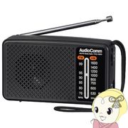 オーム電機 AudioComm スタミナハンディラジオ ポケットラジオ ポータブルラジオ ワイドFM対応 RAD-H26