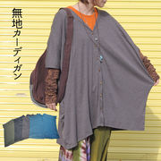 シンプルカーディガン カーディガン カーデ 無地カーディガン ドルマン