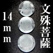 文殊菩薩　水晶　14mm