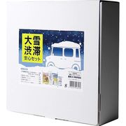 高森コーキ 【予約販売】OJS-5 大雪渋滞安心セット