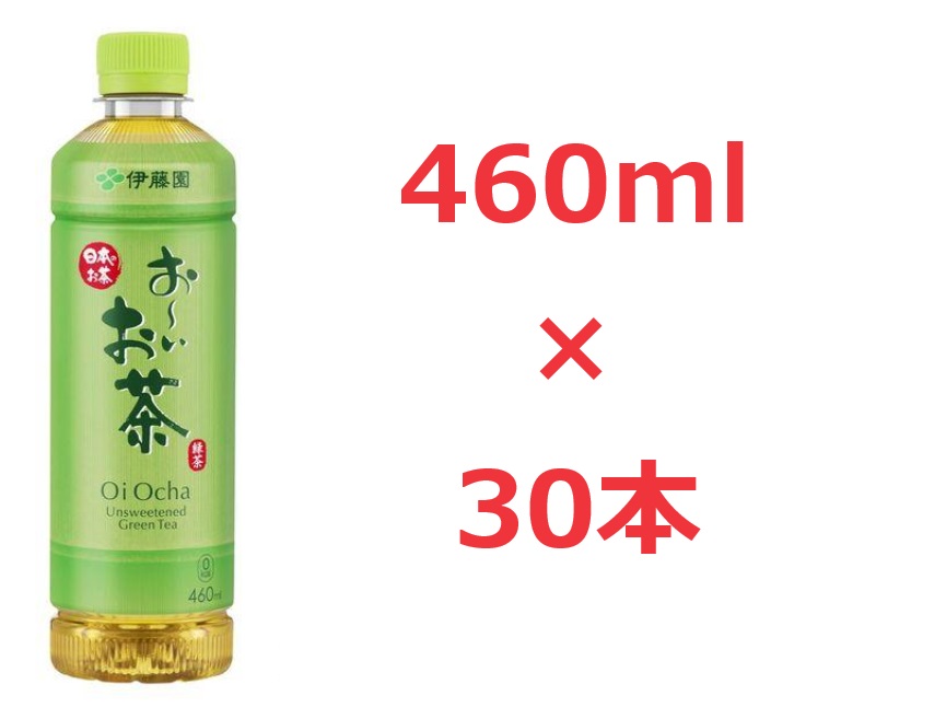 伊藤園 おーいお茶 PET 460ml 【1ケース(30本入り)】 株式会社 日誠伍