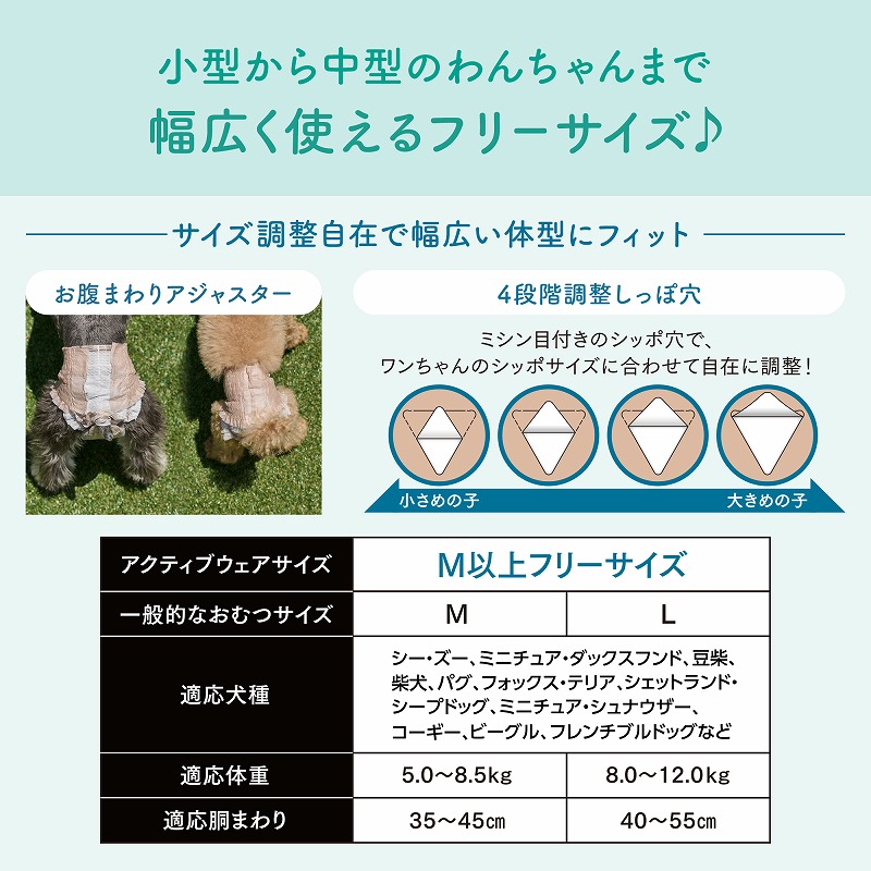 エリエールペット キミおもい アクティブウェア M-L 26枚 - その他犬用品