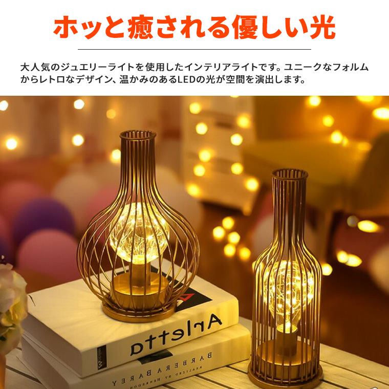 テーブルランプ アンティーク デカンタ型 電池式 おしゃれ LED 電球色 ...
