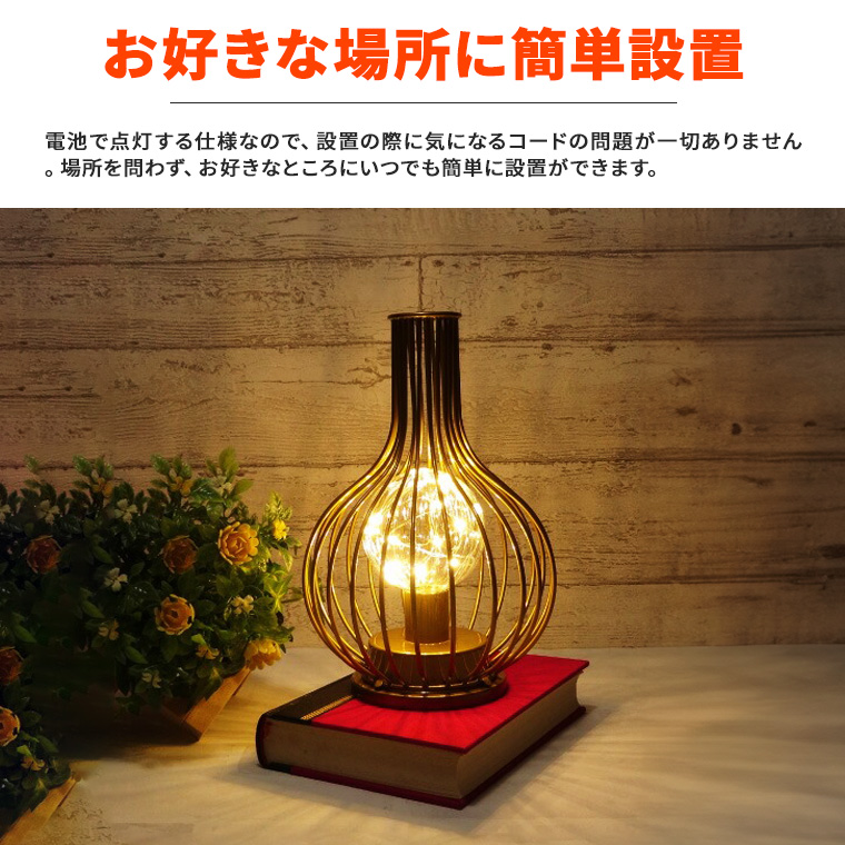 テーブルランプ アンティーク デカンタ型 電池式 おしゃれ LED 電球色