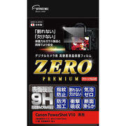 エツミ デジタルカメラ用液晶保護フィルムZERO PREmIUm Canon PowerS