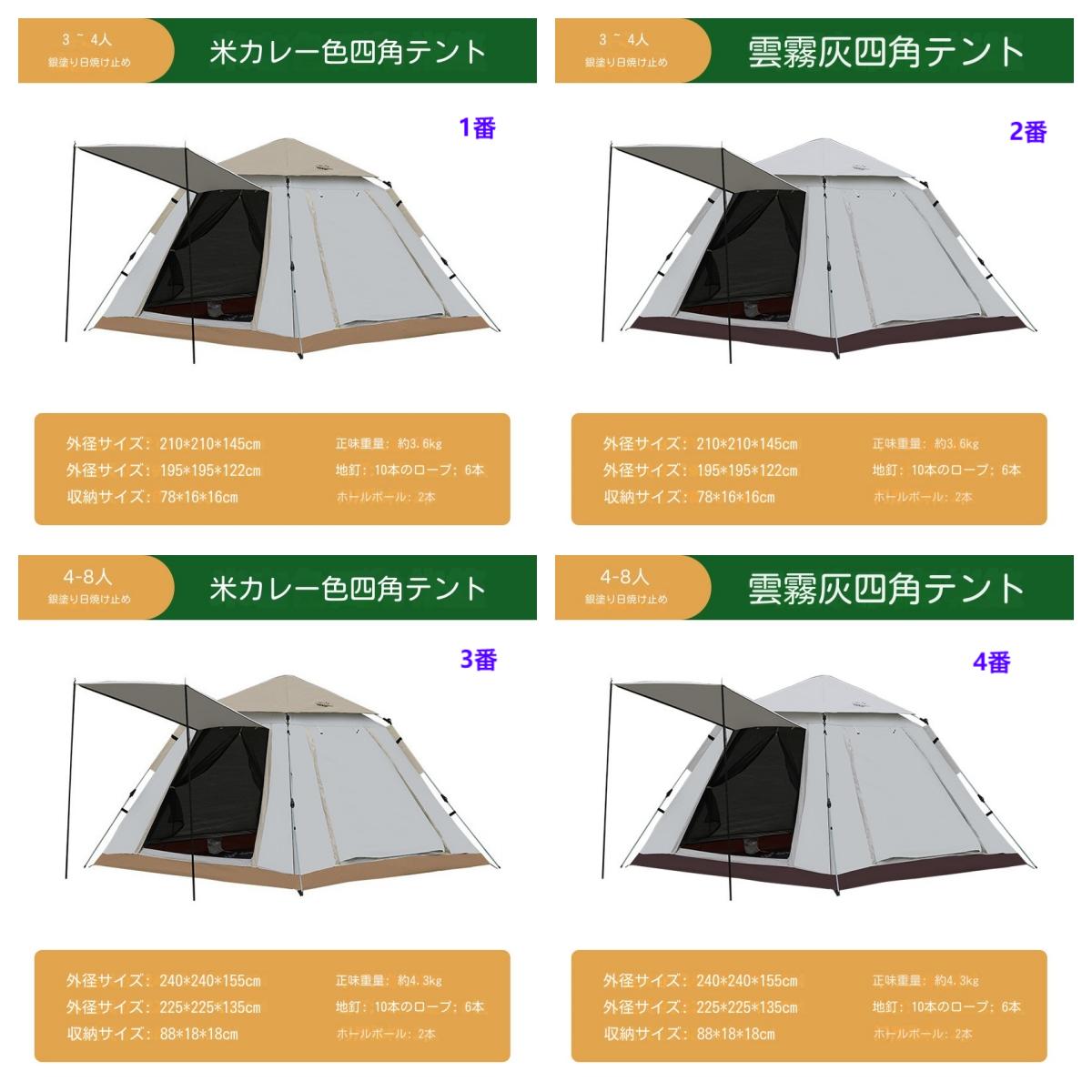 オシャレタープテントとサイドシートのお得なセットテント アウトち