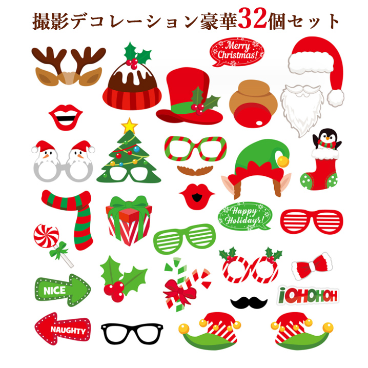 クリスマスデコ 写真デコ 飾り 装飾 豪華32個セット 小物 写真撮影