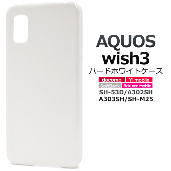 スマホケース ハンドメイド パーツ AQUOS wish3 SH-53D/A302SH/A303SH