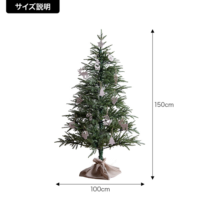 オーナメントセット】Abete 高さ150cm クリスマスツリー+
