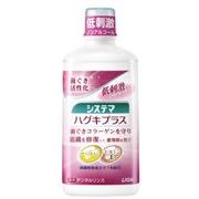 【医薬部外品】システマ ハグキプラスデンタルリンス 450ml