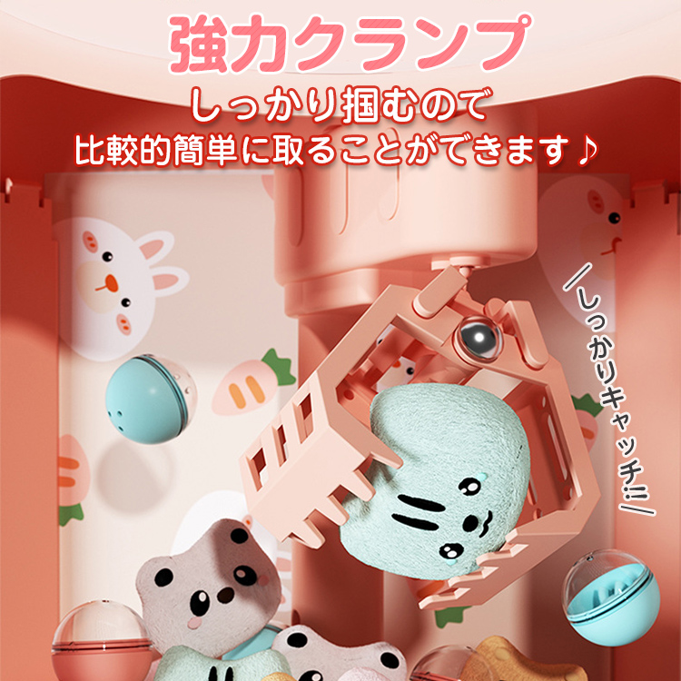 クレーンゲーム おもちゃ アーケードゲーム くま うさぎ 卓上
