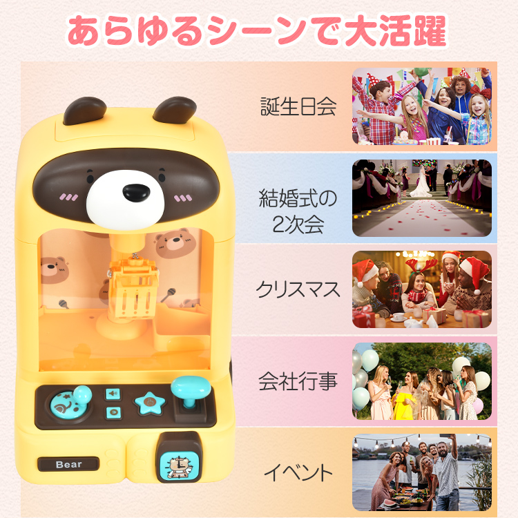 CUTES BEAR クレーンゲーム UFOキャッチャー USBケーブル 電池◎