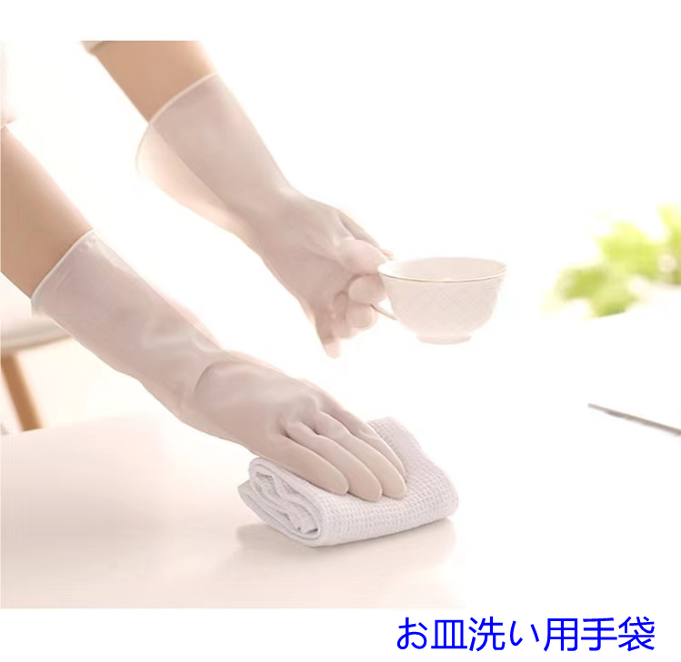新発売 四季のスタイル ゴム手袋  お皿洗い用手袋 使い便利  日系シンプル   キッチン 用品