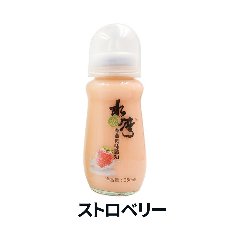 新商品 水恋湾 哺乳瓶型飲料 ヨーグルトドリンク SNS映え 可愛いボトル