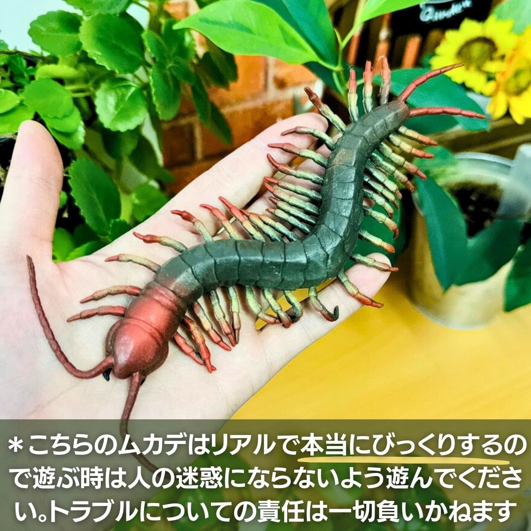 予約商品納期約1ヶ月】オオムカデ将軍 3個セット びっくり フィギュア