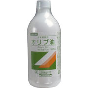 【第3類医薬品】日本薬局方 オリブ油 500mL